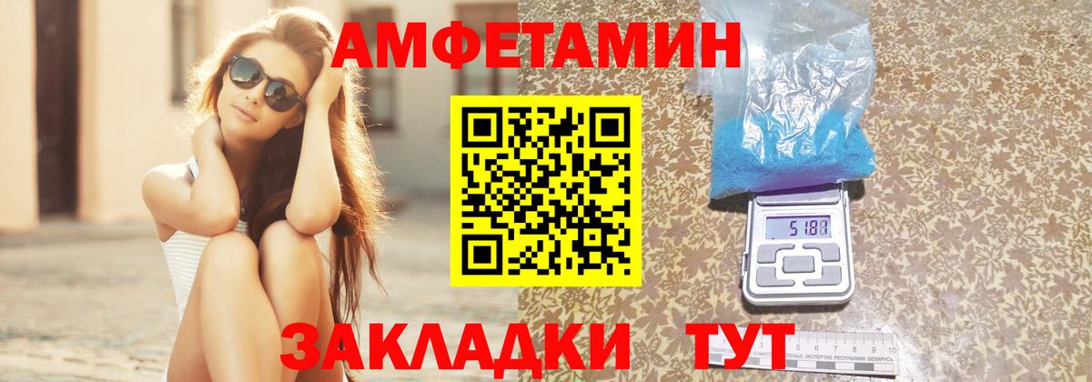 Amphetamine 98% Воронеж