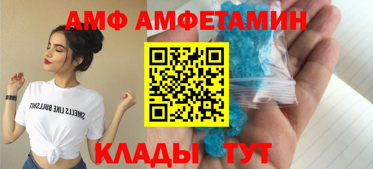 АМФЕТАМИН Розовый  площадка официальный сайт  Воронеж  Вход с VPN 