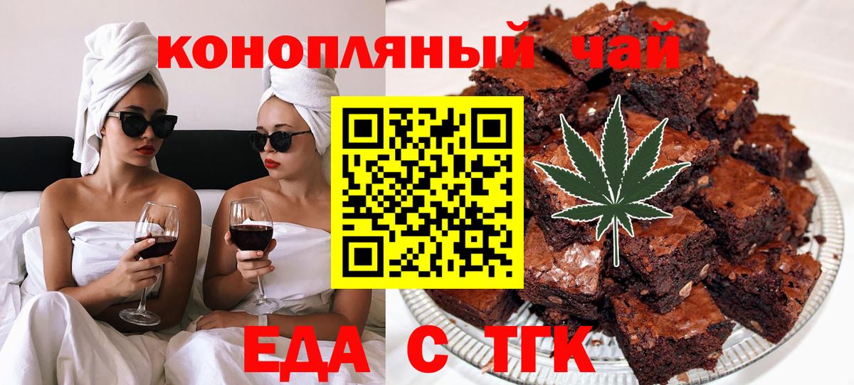 Canna-Cookies конопля  Вход с VPN  Воронеж 
