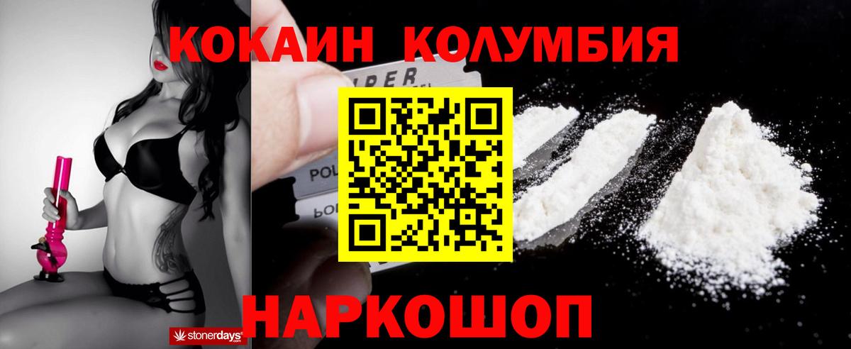 COCAIN Колумбийский Воронеж