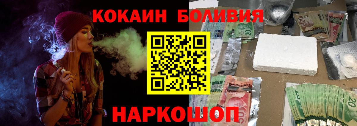 Cocaine  наркошоп  Кокаин Эквадор  Вход с VPN  Воронеж  COCAIN VHQ 