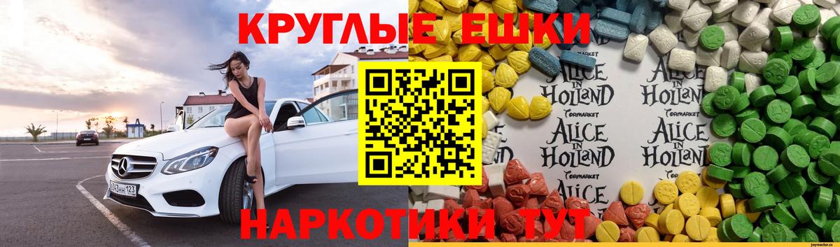 Экстази круглые  кракен маркетплейс  Экстази  Воронеж  ЭКСТАЗИ Philipp Plein  Вход с VPN 