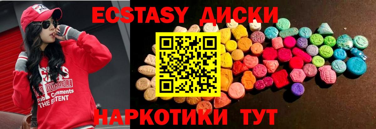 Экстази 300 mg Воронеж