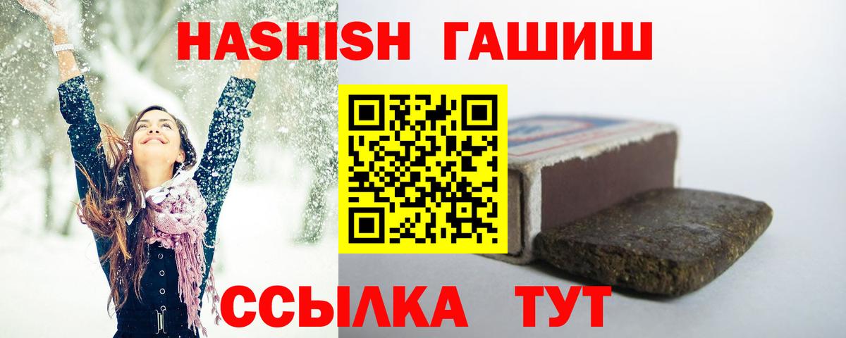 ГАШ Cannabis  Гашиш гашик  Воронеж  ГАШИШ  Вход с VPN 
