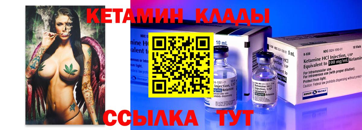 КЕТАМИН VHQ  Вход с VPN  Воронеж 