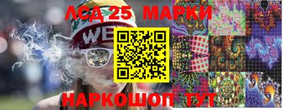марки lsd Краснокаменск