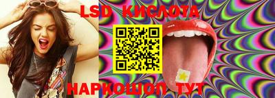 марки lsd Краснокаменск