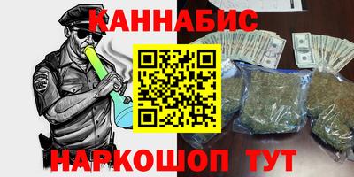 каннабис Краснодар