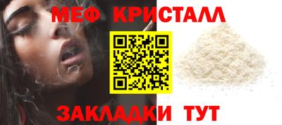 мяу мяу кристалл Краснознаменск