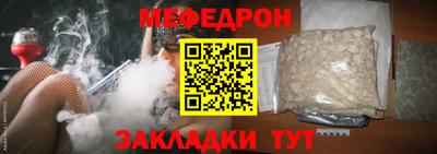 мяу мяу кристалл Краснознаменск