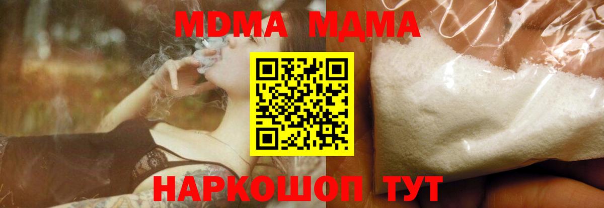 MDMA crystal  Вход с VPN  Воронеж 