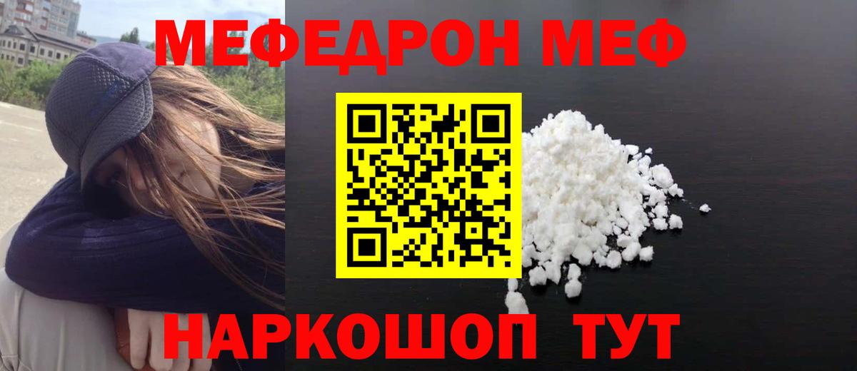Воронеж  Меф мяу мяу  Вход с VPN  МЯУ-МЯУ  Мефедрон кристаллы 