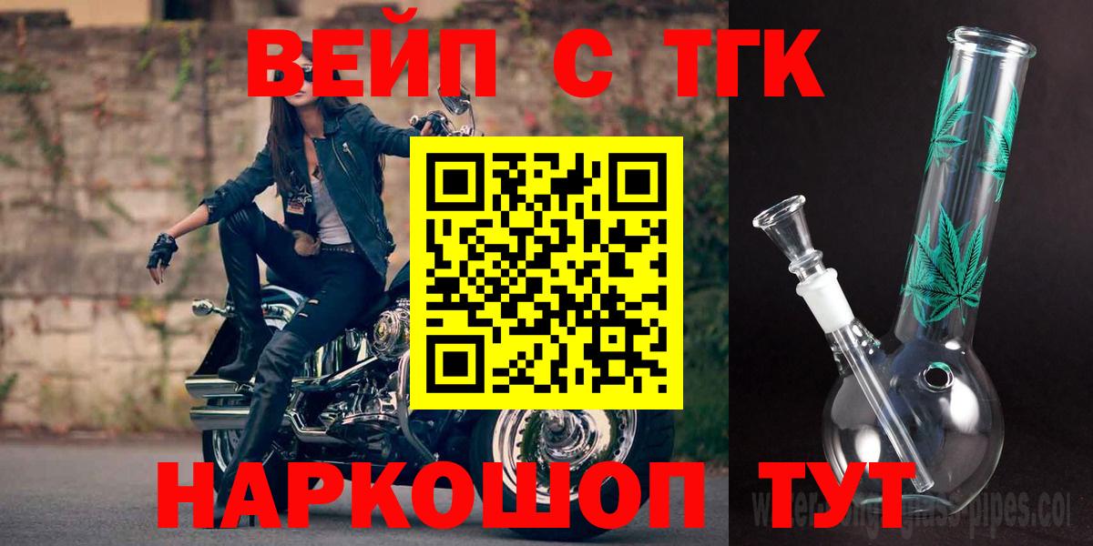 Дистиллят ТГК вейп с тгк Воронеж