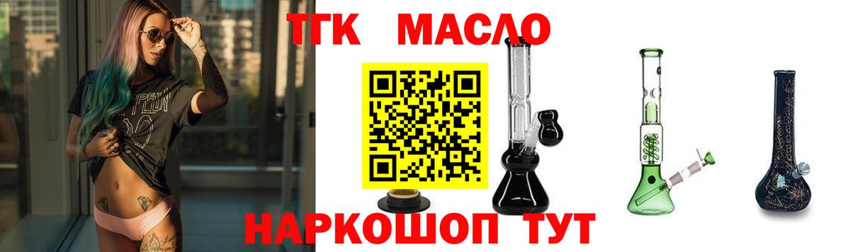 Дистиллят ТГК THC oil  Вход с VPN  Воронеж  Дистиллят ТГК жижа 