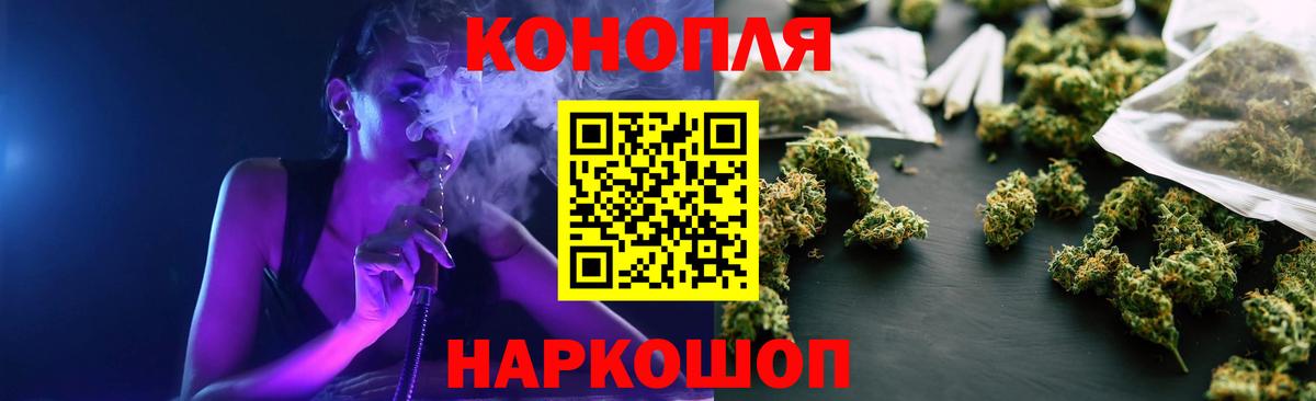 Воронеж  Каннабис конопля  Бошки Шишки LSD WEED  МАРИХУАНА Bruce Banner  Бошки Шишки LSD WEED  Вход с VPN 